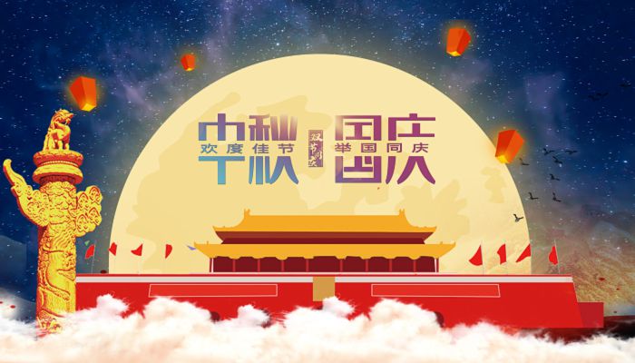 Celebrates the China Mid-Autumn Festival and National Day